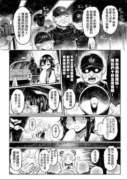 Page 163 of Shirahime no Youren | 白姬的妖戀