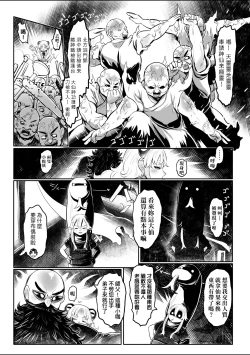 Page 164 of Shirahime no Youren | 白姬的妖戀