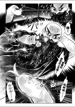 Page 165 of Shirahime no Youren | 白姬的妖戀