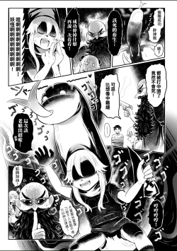 Page 166 of Shirahime no Youren | 白姬的妖戀