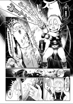 Page 167 of Shirahime no Youren | 白姬的妖戀