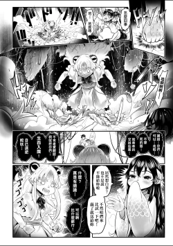 Page 169 of Shirahime no Youren | 白姬的妖戀