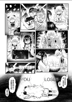 Page 171 of Shirahime no Youren | 白姬的妖戀