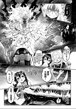 Page 172 of Shirahime no Youren | 白姬的妖戀