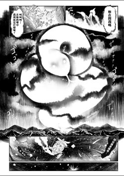 Page 177 of Shirahime no Youren | 白姬的妖戀