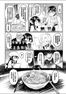 Page 179 of Shirahime no Youren | 白姬的妖戀