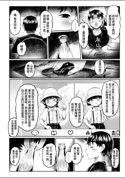 Page 17 of Shirahime no Youren | 白姬的妖戀