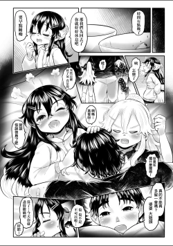 Page 181 of Shirahime no Youren | 白姬的妖戀