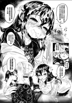 Page 187 of Shirahime no Youren | 白姬的妖戀