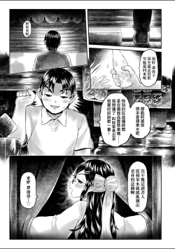 Page 18 of Shirahime no Youren | 白姬的妖戀