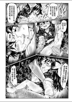 Page 193 of Shirahime no Youren | 白姬的妖戀