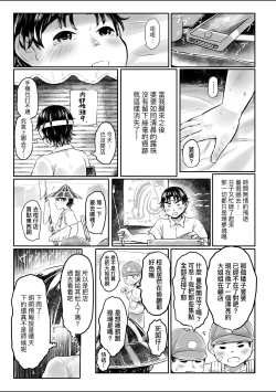 Page 196 of Shirahime no Youren | 白姬的妖戀