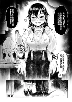 Page 199 of Shirahime no Youren | 白姬的妖戀