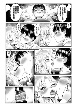 Page 205 of Shirahime no Youren | 白姬的妖戀