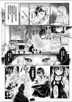 Page 223 of Shirahime no Youren | 白姬的妖戀