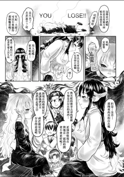 Page 224 of Shirahime no Youren | 白姬的妖戀