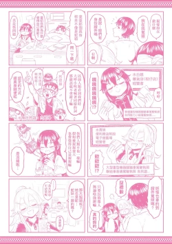 Page 232 of Shirahime no Youren | 白姬的妖戀