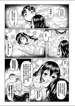 Page 26 of Shirahime no Youren | 白姬的妖戀