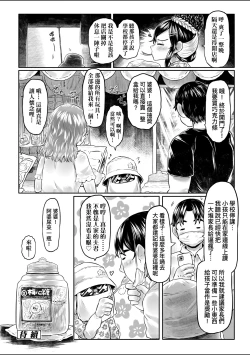 Page 47 of Shirahime no Youren | 白姬的妖戀