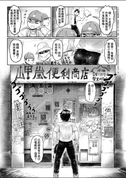 Page 48 of Shirahime no Youren | 白姬的妖戀