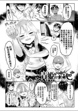 Page 49 of Shirahime no Youren | 白姬的妖戀