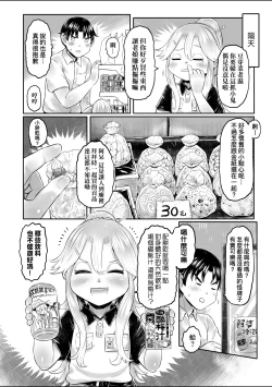 Page 51 of Shirahime no Youren | 白姬的妖戀