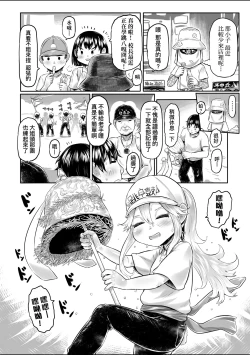 Page 55 of Shirahime no Youren | 白姬的妖戀