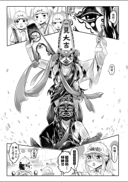 Page 58 of Shirahime no Youren | 白姬的妖戀