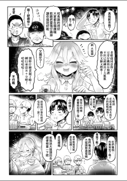 Page 60 of Shirahime no Youren | 白姬的妖戀