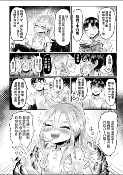 Page 61 of Shirahime no Youren | 白姬的妖戀