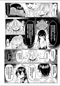 Page 63 of Shirahime no Youren | 白姬的妖戀