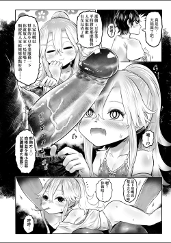 Page 69 of Shirahime no Youren | 白姬的妖戀