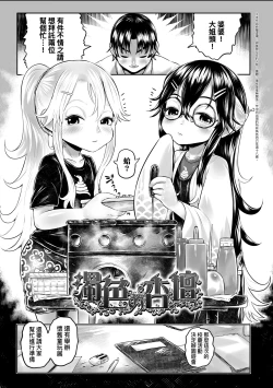 Page 86 of Shirahime no Youren | 白姬的妖戀
