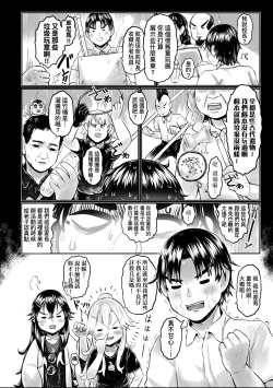 Page 87 of Shirahime no Youren | 白姬的妖戀