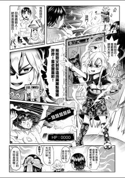 Page 89 of Shirahime no Youren | 白姬的妖戀