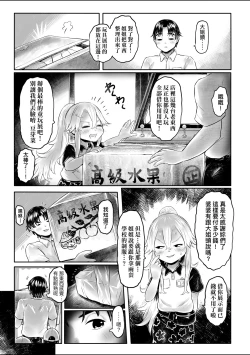 Page 92 of Shirahime no Youren | 白姬的妖戀