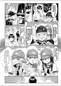 Page 95 of Shirahime no Youren | 白姬的妖戀