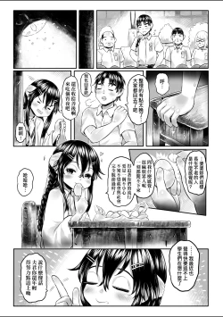 Page 96 of Shirahime no Youren | 白姬的妖戀
