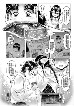Page 97 of Shirahime no Youren | 白姬的妖戀