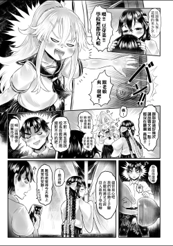 Page 98 of Shirahime no Youren | 白姬的妖戀