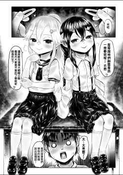 Page 99 of Shirahime no Youren | 白姬的妖戀