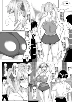 Page 113 of NO Wife NO LIFE! | NO猥婦NO LIFE!