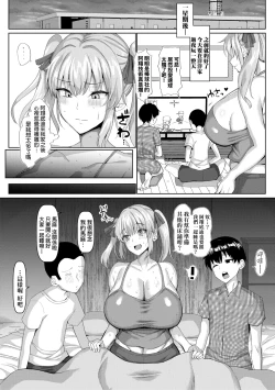 Page 120 of NO Wife NO LIFE! | NO猥婦NO LIFE!
