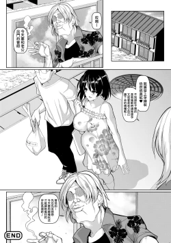 Page 147 of NO Wife NO LIFE! | NO猥婦NO LIFE!