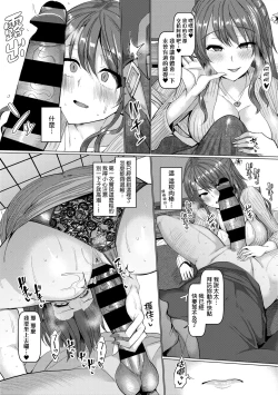 Page 179 of NO Wife NO LIFE! | NO猥婦NO LIFE!