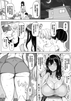 Page 41 of NO Wife NO LIFE! | NO猥婦NO LIFE!