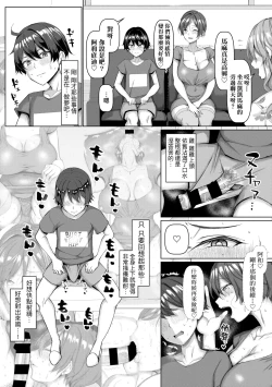 Page 95 of NO Wife NO LIFE! | NO猥婦NO LIFE!