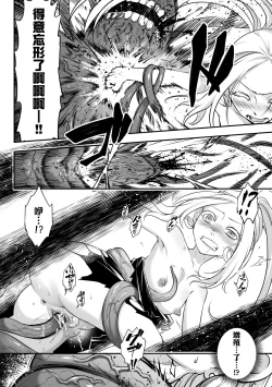 Page 107 of Eiseiruten II | 永世流転Ⅱ