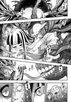 Page 110 of Eiseiruten II | 永世流転Ⅱ