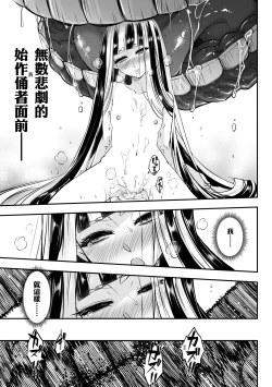 Page 124 of Eiseiruten II | 永世流転Ⅱ